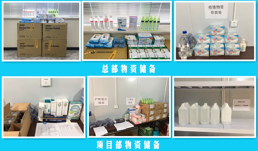 物资储备.jpg